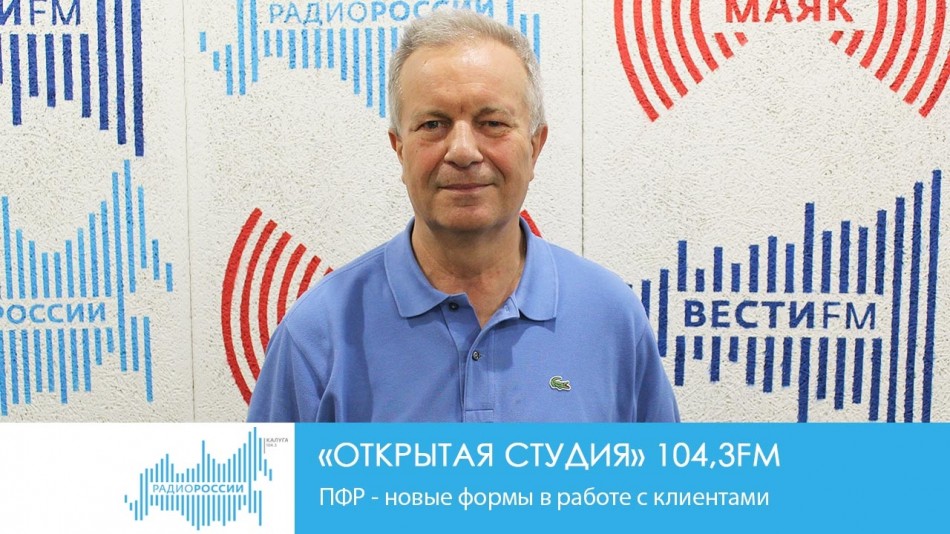 !-Радио-2019-восстановлено.jpg