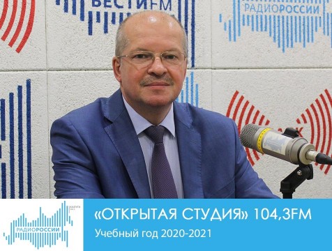 Открытая студия. Учебный год 2020-2021