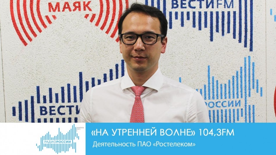 !-Радио-2019.jpg