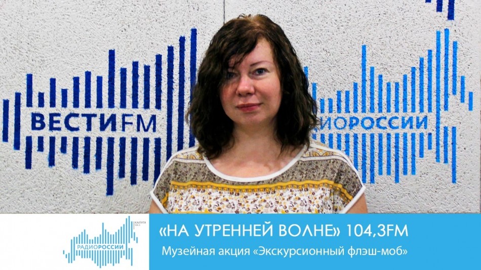 0824-Радио-НУВ.jpg