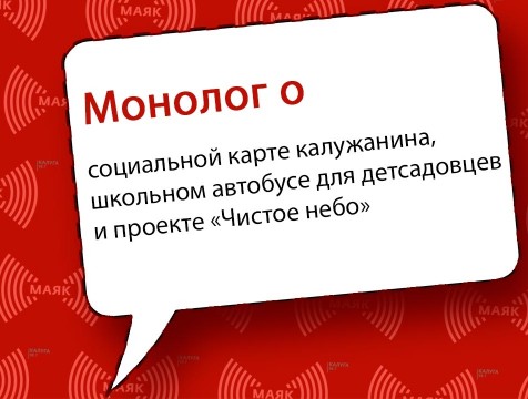 Монолог. Выпуск от 25.08.2020