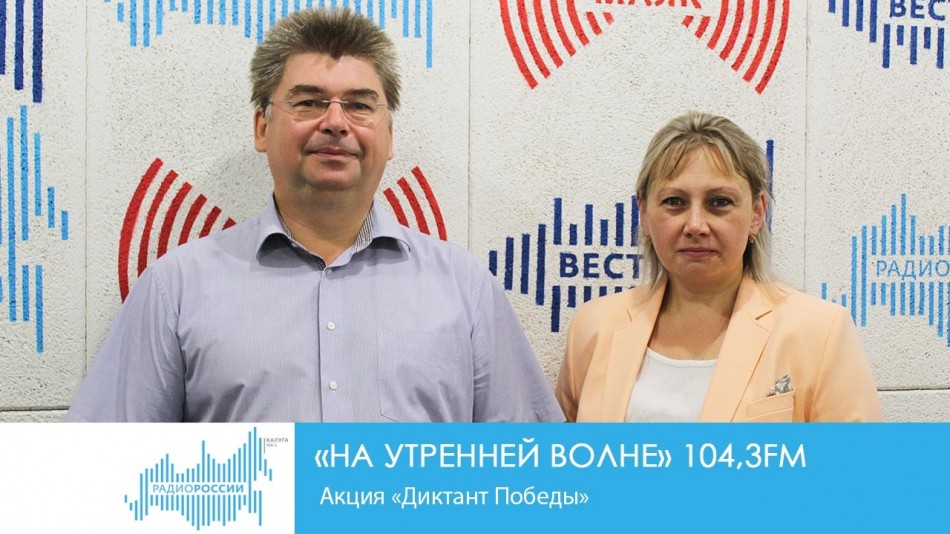 !-Радио-2019.jpg