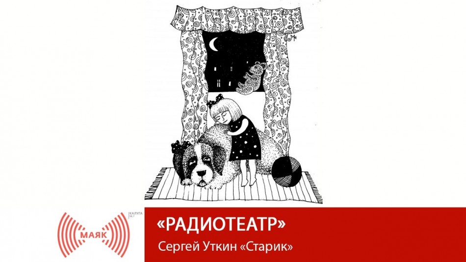 !-МАЯК-2019.jpg
