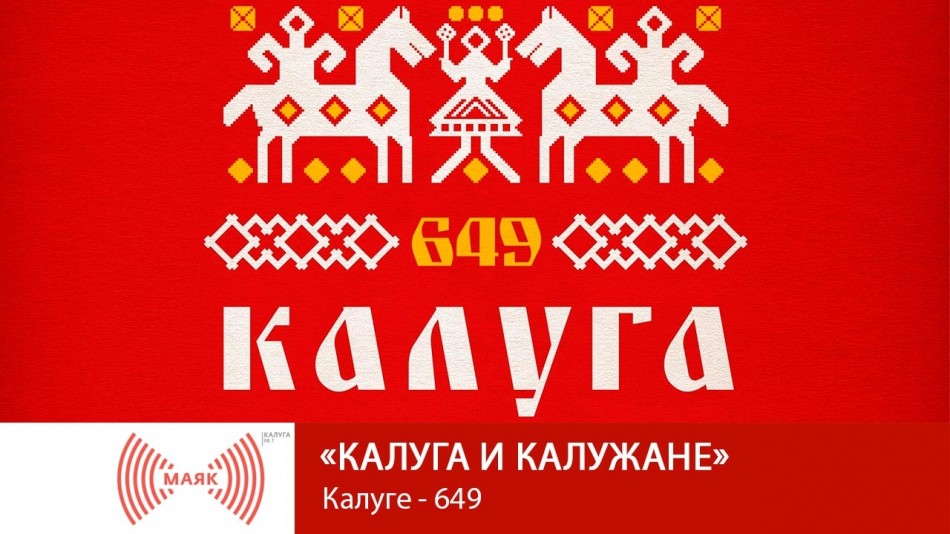 0831-МАЯК-Кик.jpg