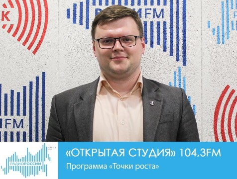 Открытая студия. Программа «Точки роста»