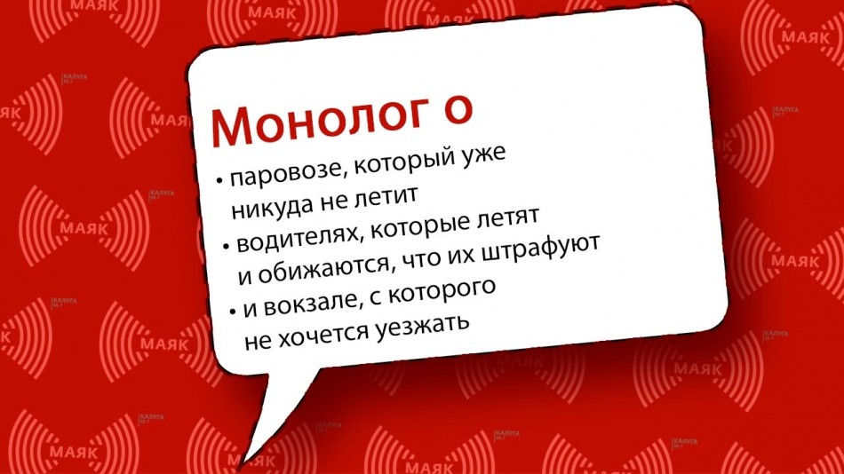 0901-МАЯК-Монолог.jpg