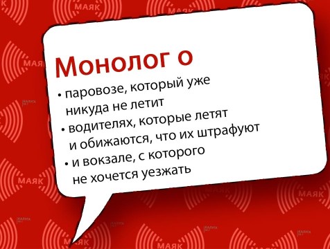 Монолог. Выпуск от 01.09.2020