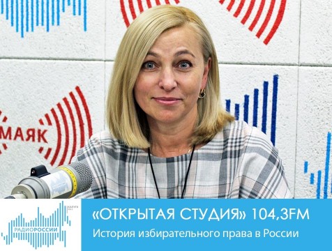 Открытая студия. История избирательного права в России