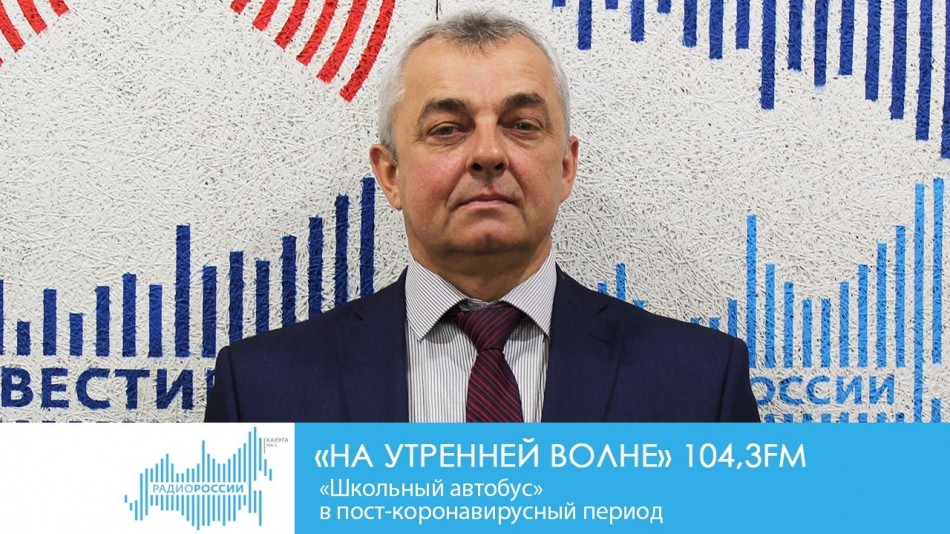 0903-Радио-НУВ.jpg