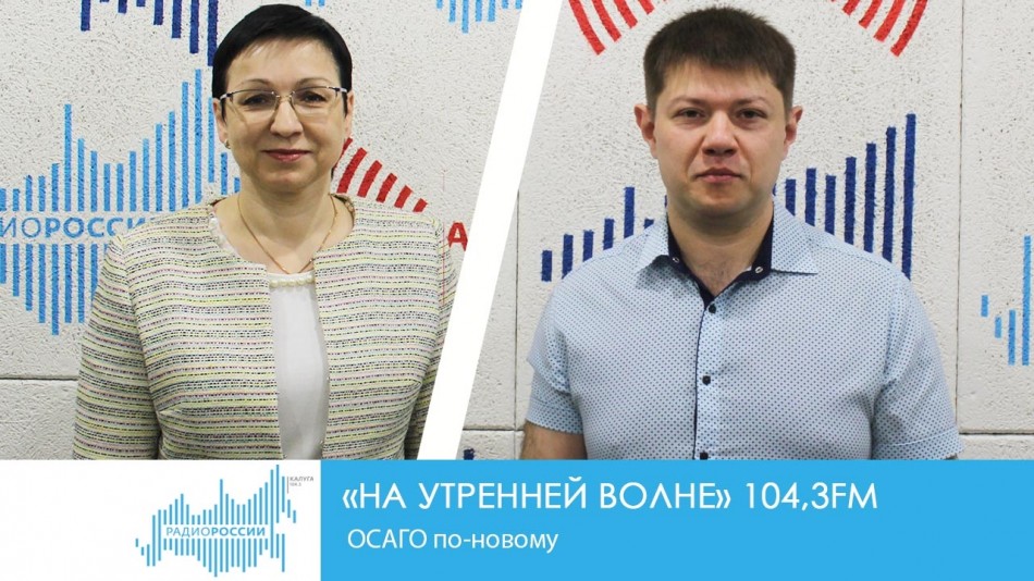 !-Радио-2019.jpg