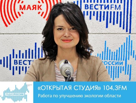 Открытая студия. Работа по улучшению экологии области