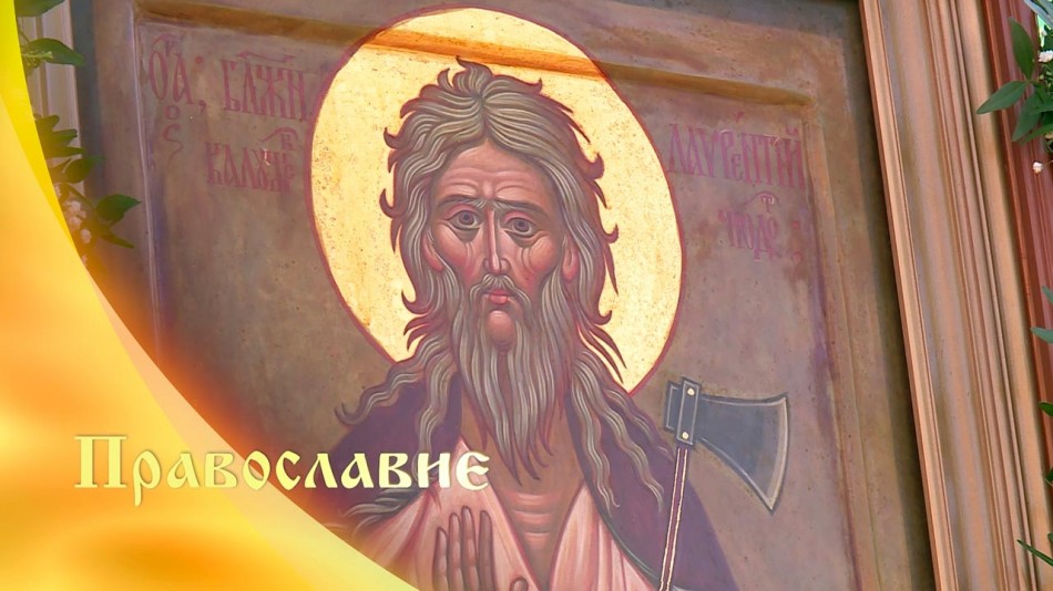 0905_Православие.jpg