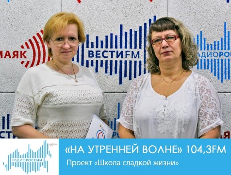 На утренней волне. Проект «Школа сладкой жизни»