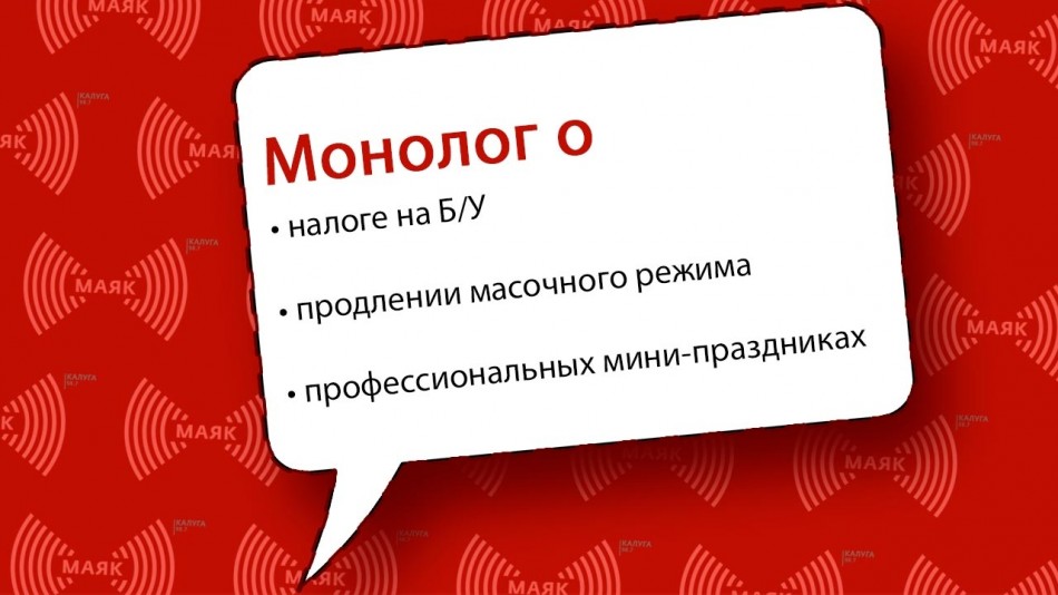 0908-МАЯК-Монолог.jpg