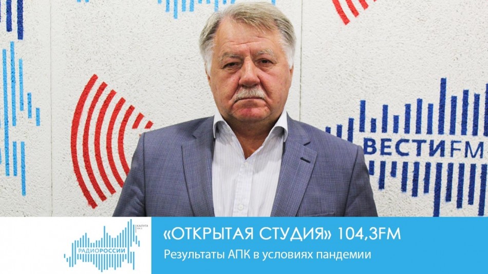 !-Радио-2019-восстановлено.jpg