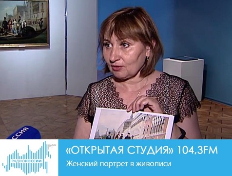Открытая студия. Женский портрет в живописи