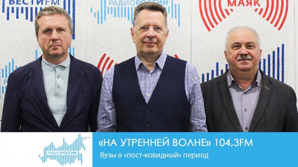 !-Радио-2019-восстановлено.jpg