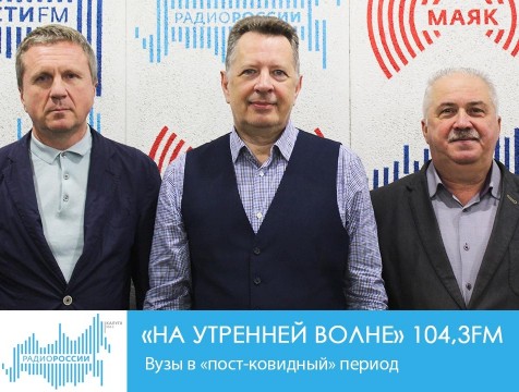 На утренней волне. Вузы в «пост-ковидный» период