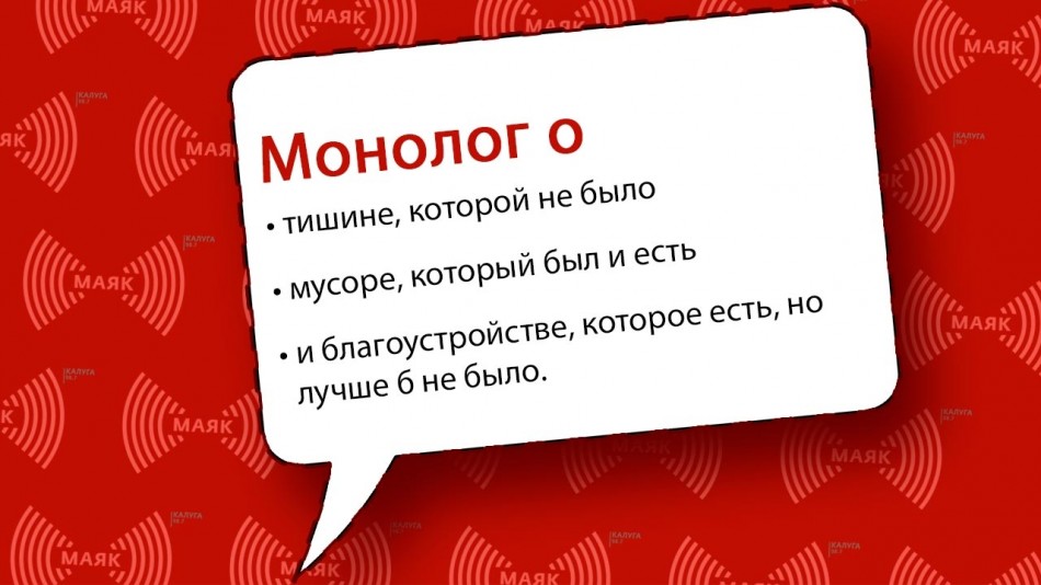 0915-МАЯК-Монолог.jpg