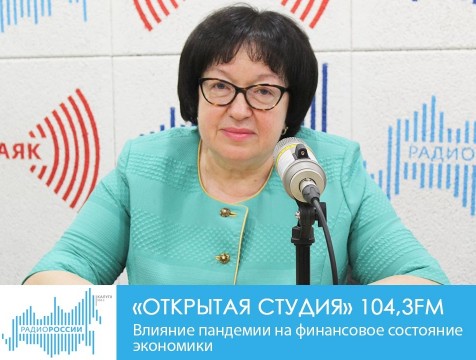 Открытая студия. Влияние пандемии на финансовое состояние экономики