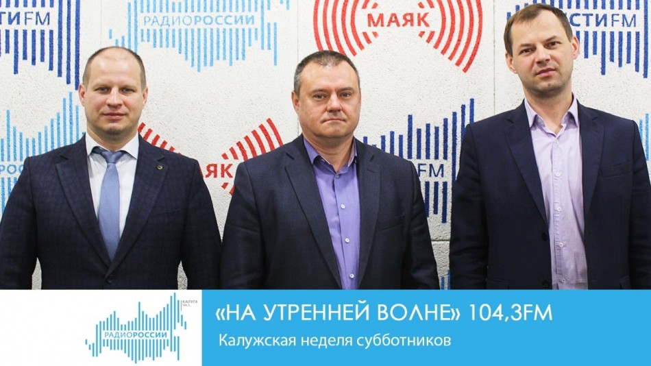 !-Радио-2019.jpg