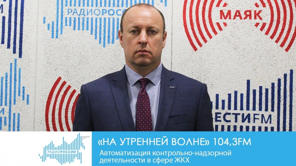 !-Радио-2019.jpg
