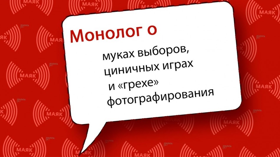 0922-МАЯК-Монолог.jpg