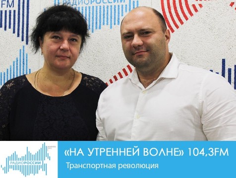 На утренней волне. Транспортная революция