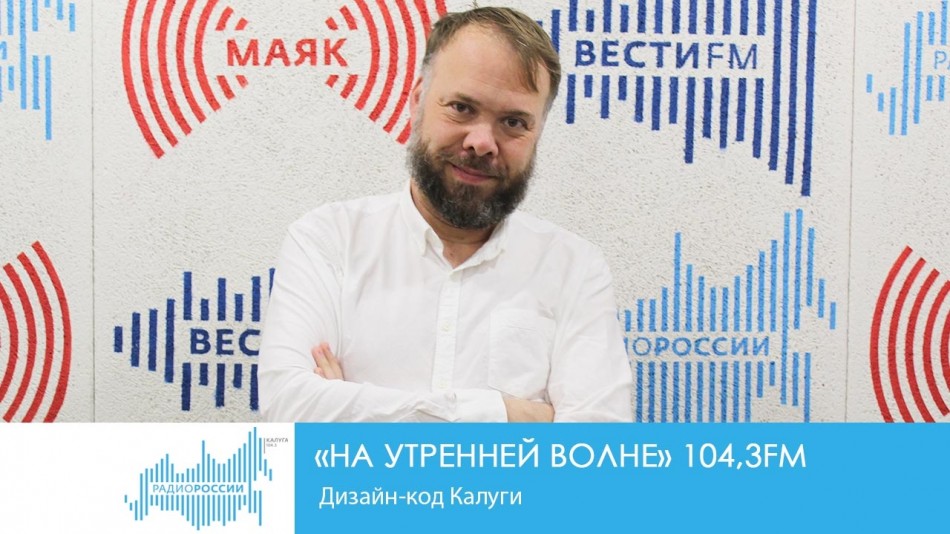 !-Радио-2019.jpg