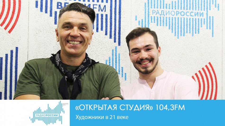 !-Радио-2019.jpg