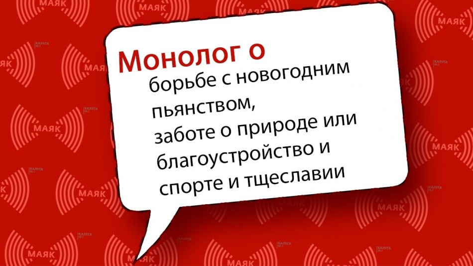 0929-МАЯК-Монолог.jpg