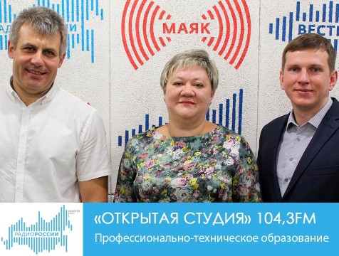 Открытая студия. Профессионально-техническое образование