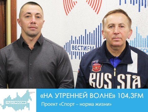На утренней волне. Проект «Спорт – норма жизни»