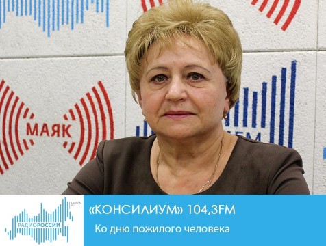 Консилиум. Ко дню пожилого человека