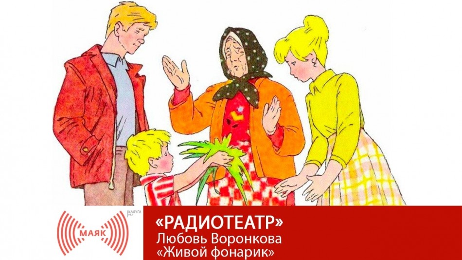 1001-МАЯК-РТ.jpg