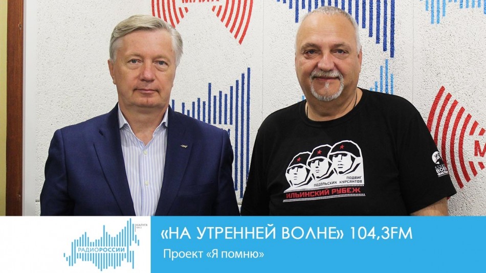 !-Радио-2019.jpg