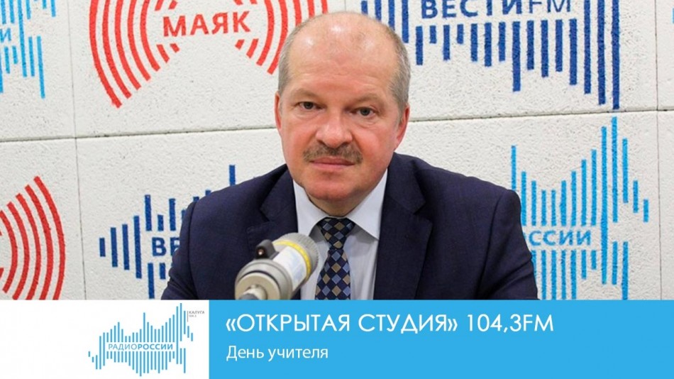 !-Радио-2019.jpg