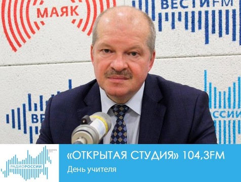 Открытая студия. День учителя