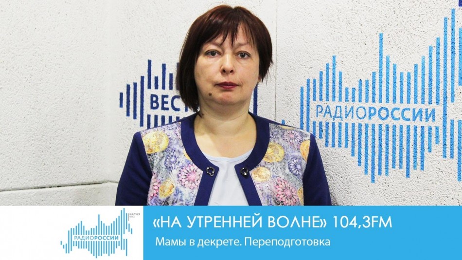 !-Радио-2019.jpg