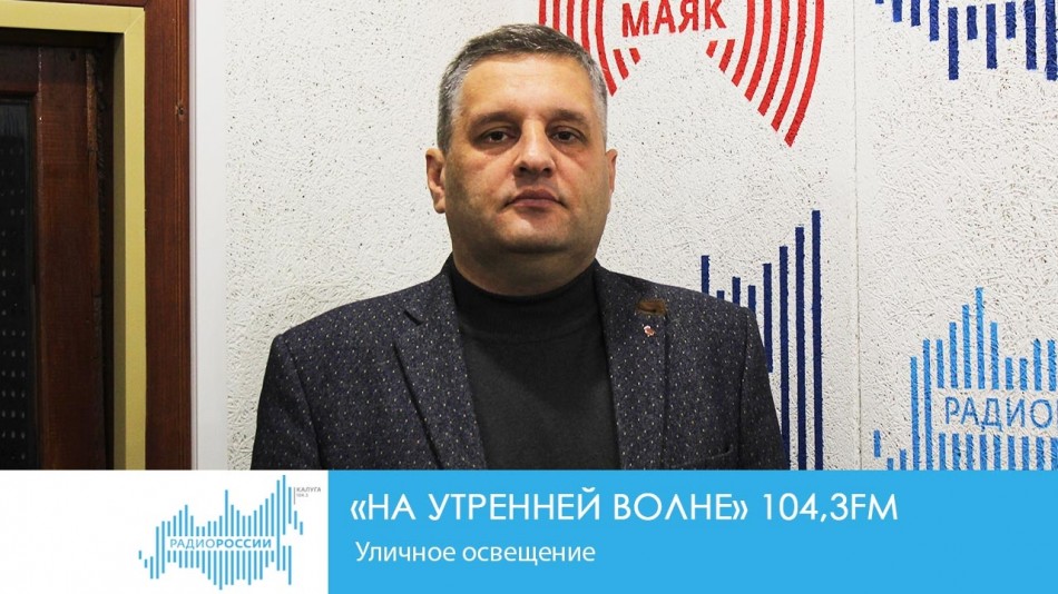 !-Радио-2019.jpg