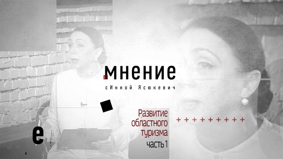 1014-Мнение.jpg