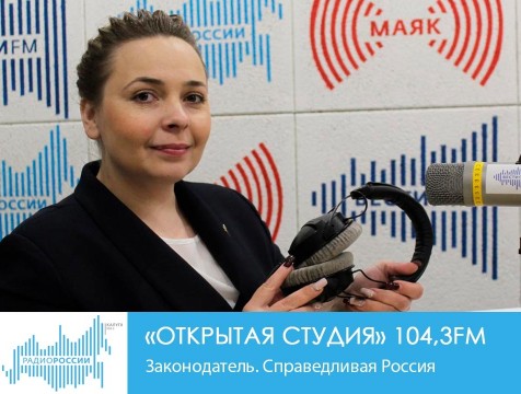 Открытая студия. Законодатель. Справедливая Россия