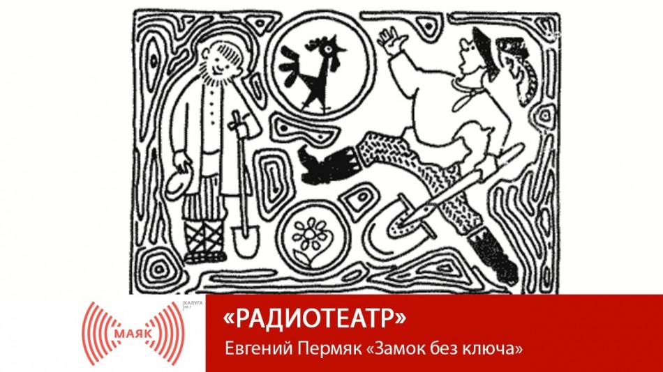 !-МАЯК-2019-восстановлено.jpg
