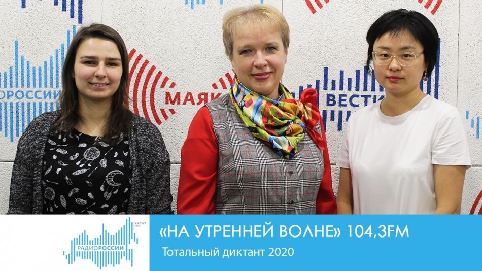 !-Радио-2019-восстановлено.jpg