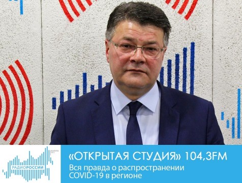 Открытая студия. Вся правда о распространении COVID-19 в регионе
