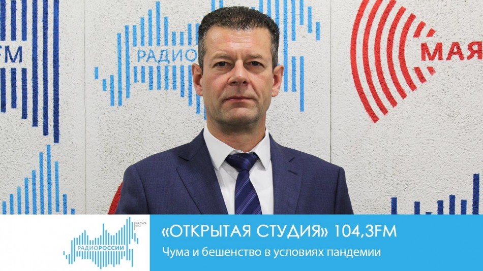 !-Радио-2019-восстановлено.jpg
