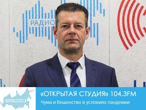 Открытая студия. Чума и бешенство в условиях пандемии