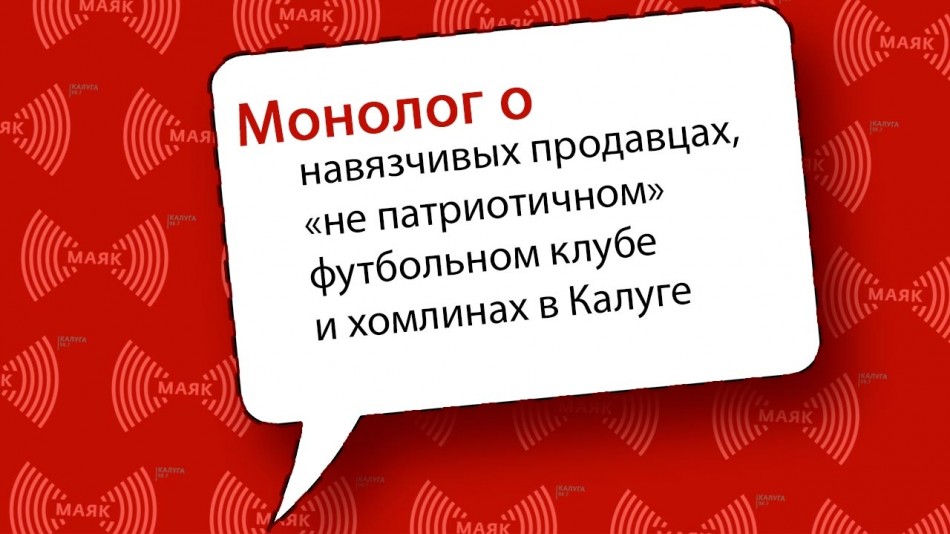 1020-МАЯК-Монолог.jpg