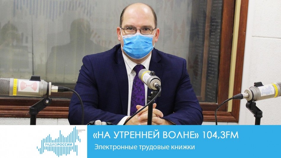 !-Радио-2019-восстановлено.jpg