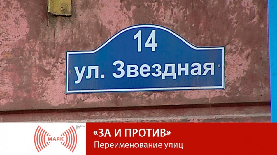 1022-МАЯК-ЗиП.jpg